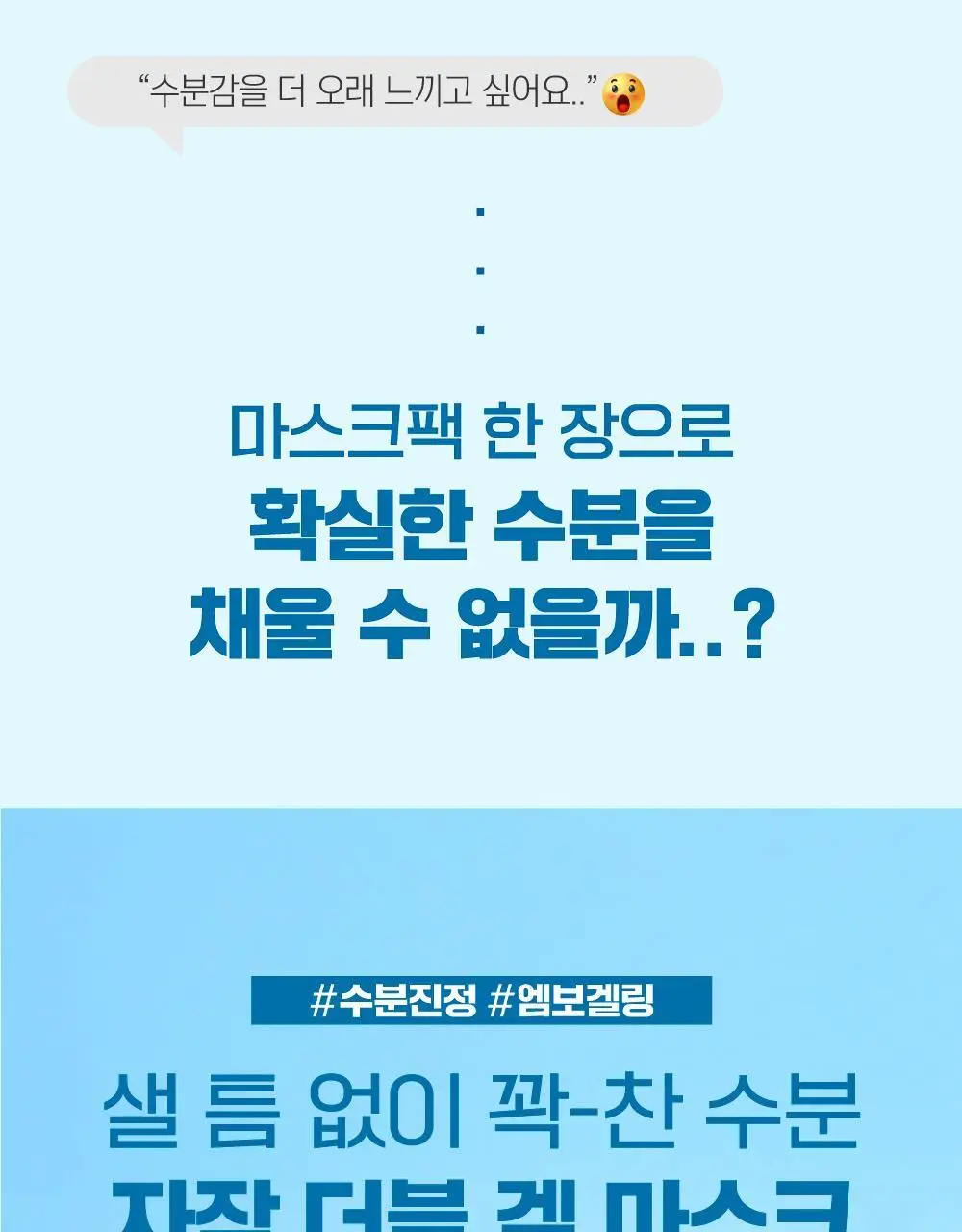 [수분더블/밀착케어] 라운드랩 자작나무 수분 더블 겔 마스크 10매 상세페이지 4